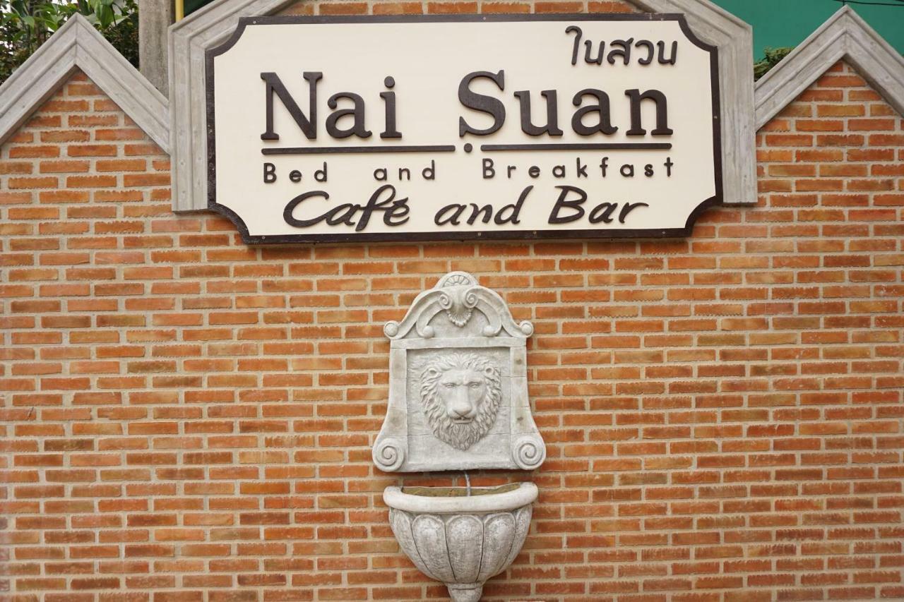 Nai Suan Bed And Breakfast Chiang Rai Exterior photo